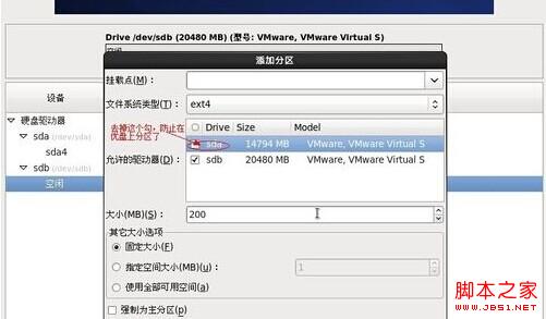 使用U盘作为载体使用UltraISO软碟通安装Centos6.413