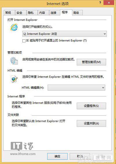 Win8.1 Modern IE11罢工/闪退问题修复方案整理4