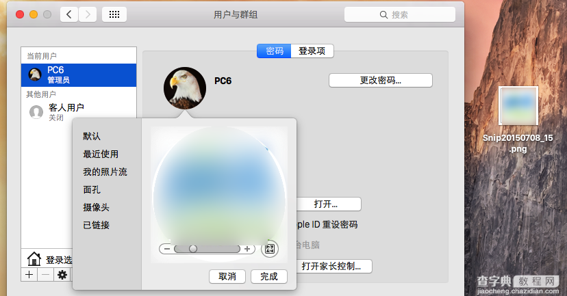 Mac怎么更换用户头像？苹果Mac电脑更改用户头像方法介绍4