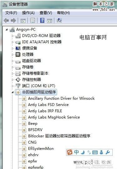如何解决win7系统出现bluescreen蓝屏的问题2