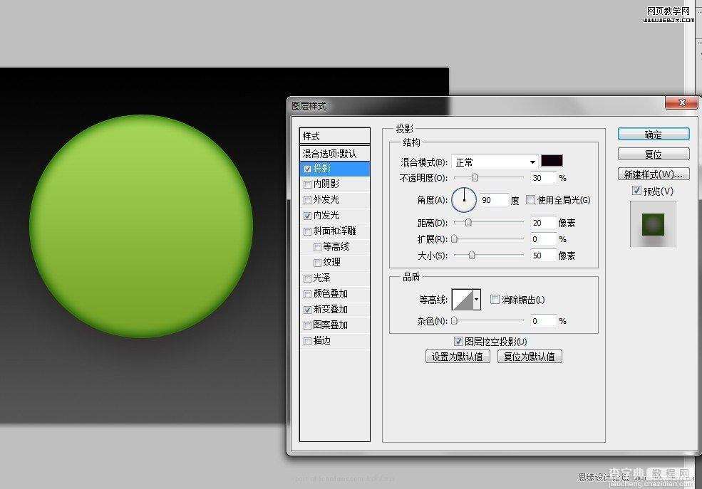 Photoshop将设计出非常抢眼的绿色水晶球效果教程5