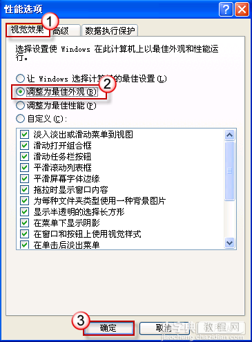 解决Windows XP系统假死问题6