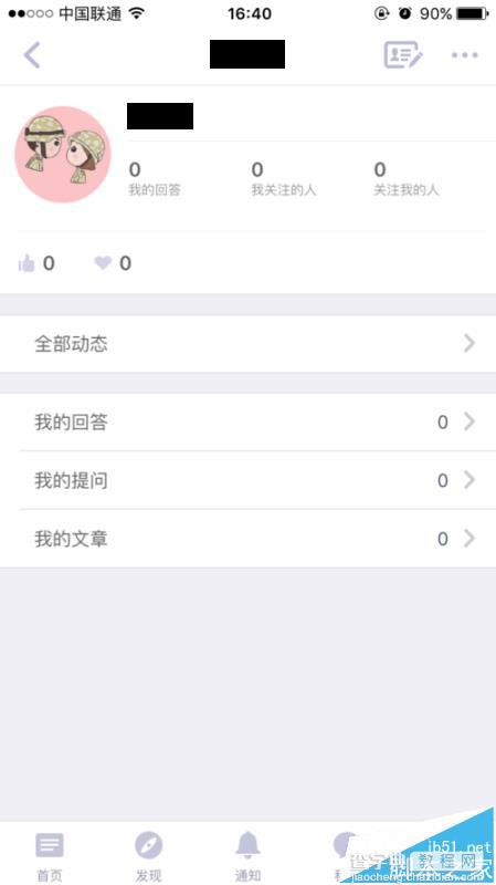 知乎app怎么更改头像? 知乎设置头像的教程3