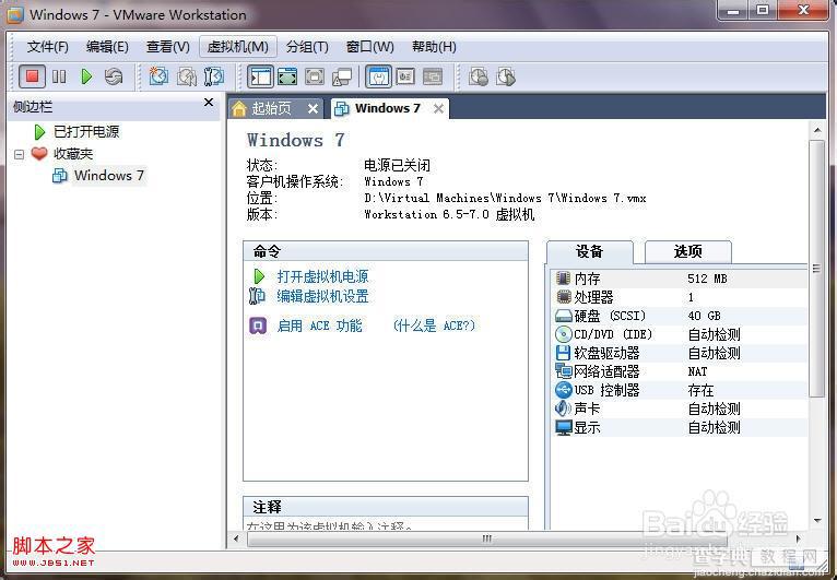 在windows7系统里建立虚拟机(VMware Workstation)的具体步骤(图文)8