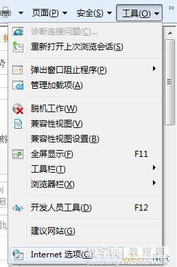 Windows7系统查找IE浏览器缓存文件夹路径的方法1