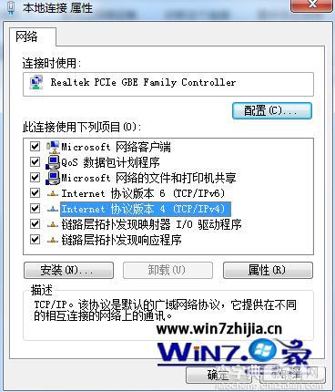 Win7系统安装无线路由器供笔记本和支持wifi的手机使用3
