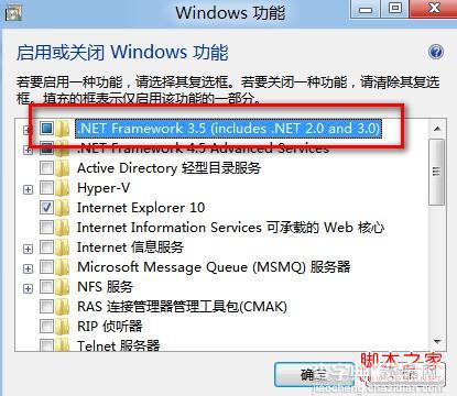 windows8系统中出现程序无响应且无法关闭问题解决(图文)4