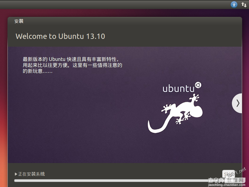 vmware10安装ubuntu13.10的详细步骤(多图)18