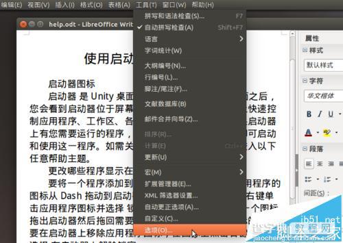 Ubuntu系统中LibreOffice怎么替换显示字体？4