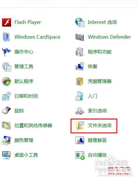 如何显示文件后缀名 win7系统后缀名显示方法2