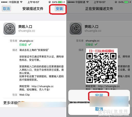 爽啦怎么赚钱/怎么玩 爽啦APP赚钱使用图文教程6