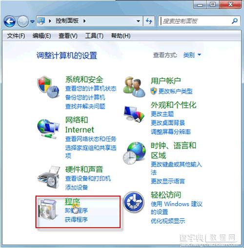 Windows7卸载漏洞补丁时系统提示卸载失败1