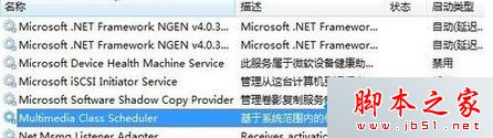 升级win7系统后电脑没声音但是驱动正常怎么办？win7系统电脑没声音的解决方法5