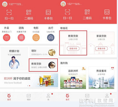 百度有钱花怎样分期？百度有钱花怎样还款？1