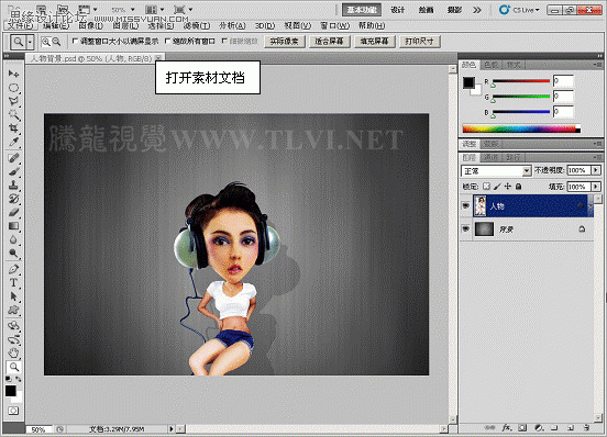 Photoshop 给卡通人物添加爆炸头发教程2