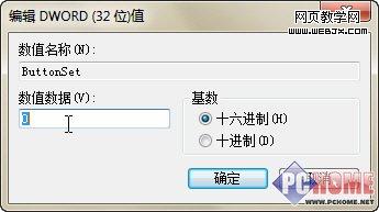 Windows7 登录界面文字和按钮样式应如何更换？3