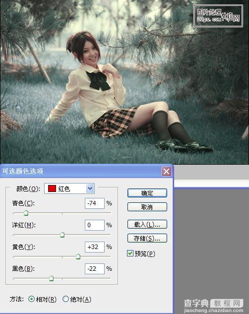 Photoshop将外景人物图片调成淡雅的青蓝色5