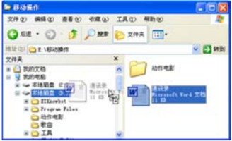windows xp系统移动和复制文件与文件夹的多种方式及操作步骤6