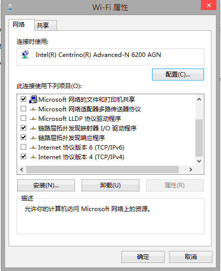 win8无线网自动断网问题解决方法1