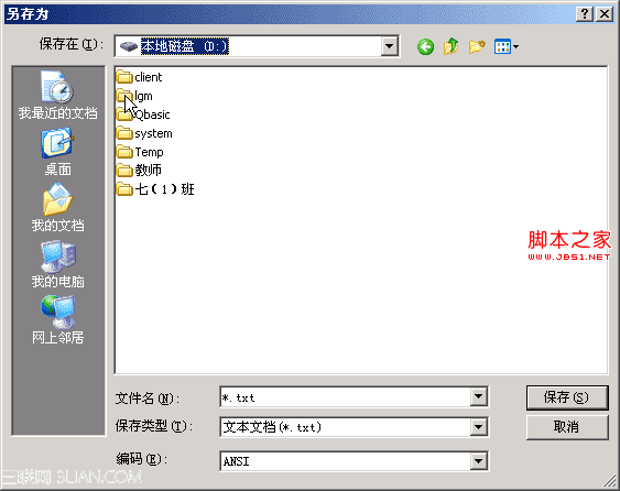 Windows XP电脑入门如何使用输入法输入汉字12