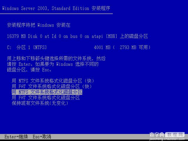 Windows 2003标准版光盘启动安装过程详细图解8