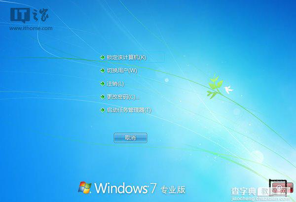 如何实现Win7与Win8.1快速重启3