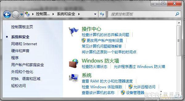 WIN7中IIS局域网不能访问问题解决方法（配置步骤）1