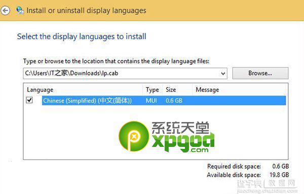 win8.1update如何安装简体中文语言包12
