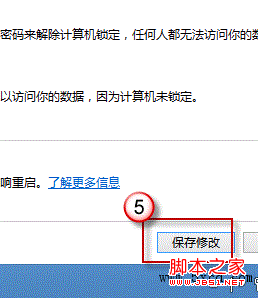 win8无法关机彻底解决方法(图文)5