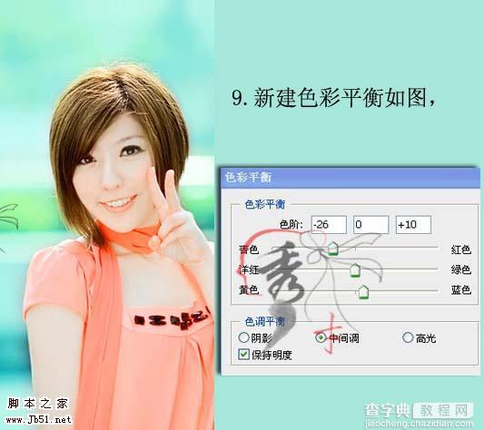 Photoshop 人物照片清爽的甜美色10