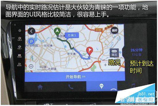 百度carlife怎么用 百度carlife连接车机图文教程14