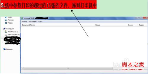 windows7系统怎么能同时打印超过15份文件的图文教程5
