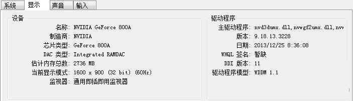 win10查看显卡配置信息的两种方法2