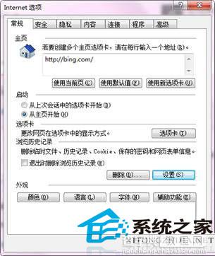 Win8.1应用商店安装更新程序时提示0X80246007错误2