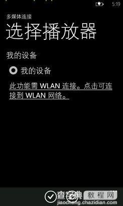 win7/win8通过媒体流(DLNA技术)共享音乐照片和视频16