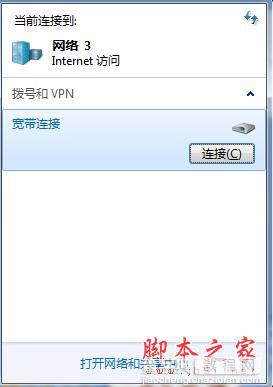 三步搞定win7无线网络共享(随时随地wifi)5