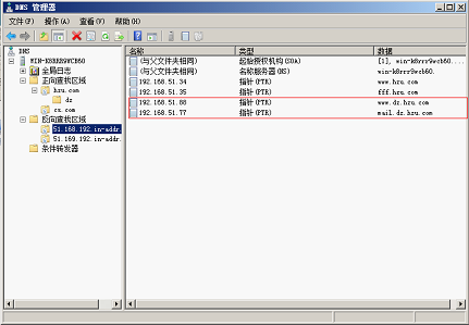 windowns中dns服务器配置与管理详解(多图)37