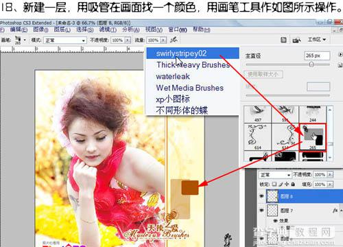 Photoshop 调出人物照片梦幻的橙色调25