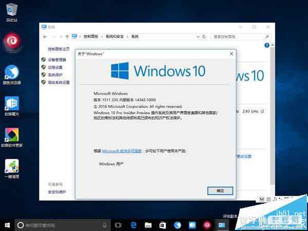 Win10预览版14342自制中文ISO系统镜像下载 32位/64位1