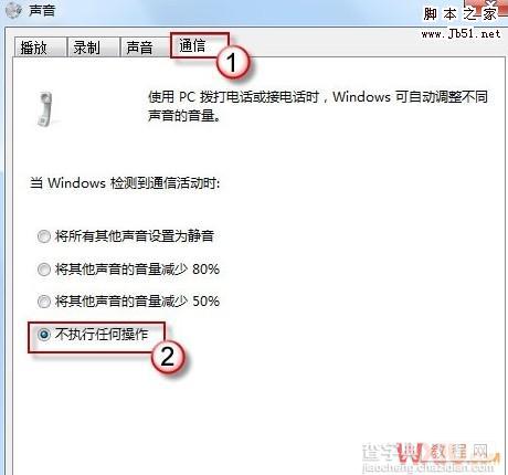 Windows 7下如何调节音箱声音一会大一会小问题2