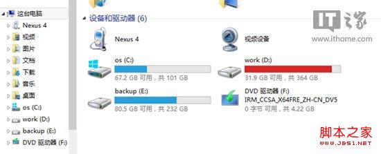 如何重装Windows8.1 Win8.1系统重装流程图解2