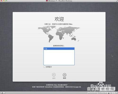 windows 7下硬盘安装黑苹果Mac OS X图文教程14