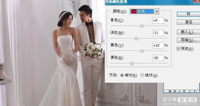 Photoshop将室内婚片调制出柔和的韩系淡暖色效果4