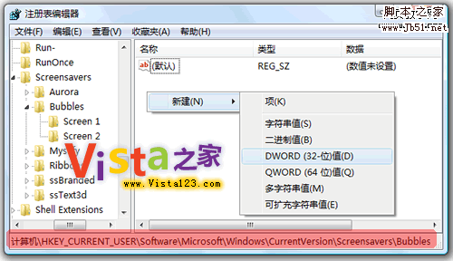 Vista 系统泡泡壁纸更加有个性2