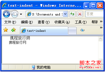 text-indent的用法包括块级元素等详细总结14