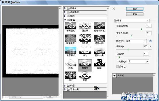 Photoshop CS3教程:美女照片艺术拼图效果6