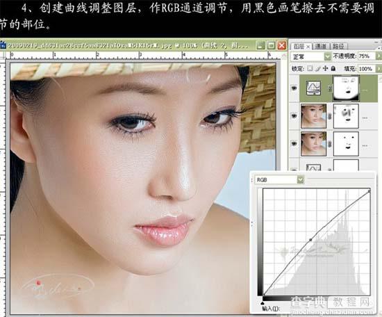 Photoshop 完美的保持皮肤细节磨皮10