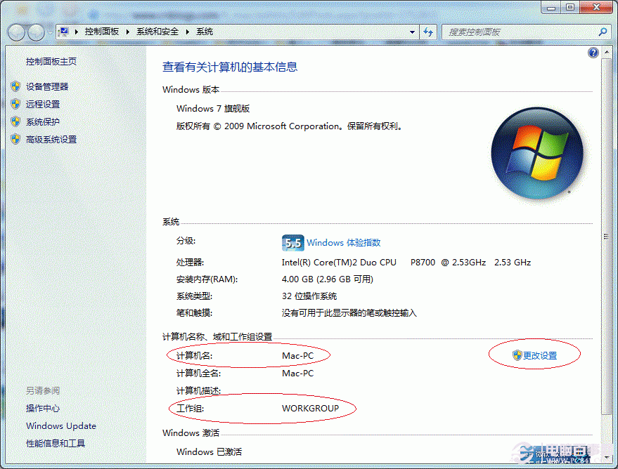 win7打印机共享怎么设置 图解win7打印机共享设置技巧14