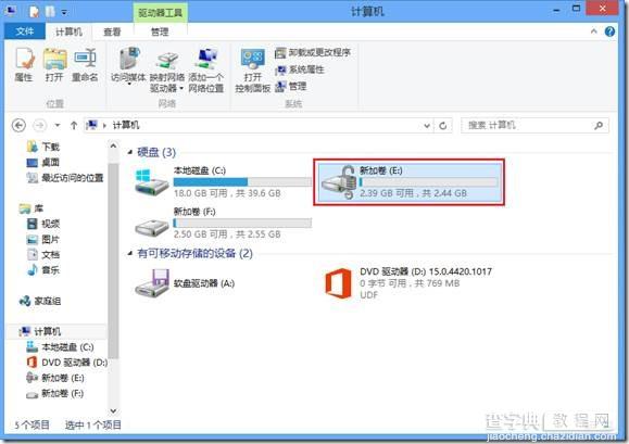 Win8下加密文件使用(VHD + BitLocker)保证数据的安全5