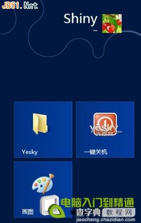 Win8系统在桌面上添加“一键关机”按钮方法介绍12